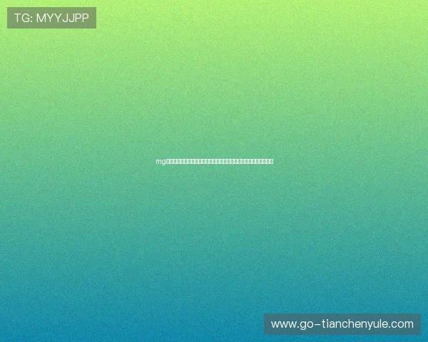 mg娱乐手机版下载登录账号注册攻略助你第一时间获取世界杯最新资讯